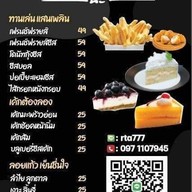 อร่อยนะ