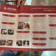 Nanjing Impressions Plaza Singapura