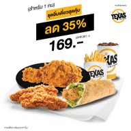 Texas Chicken อิมพีเรียลเวิลด์ สำโรง