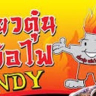 เตี๋ยวตุ๋นหม้อไฟ อาหารทะเล ตามสั่ง บางเสาธง