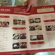 Nanjing Impressions Plaza Singapura