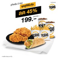 Texas Chicken อิมพีเรียลเวิลด์ สำโรง