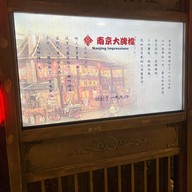 Nanjing Impressions Plaza Singapura