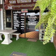 นวด บ้านฉาง ระยอง
