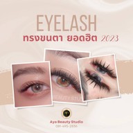 Aya Beauty Studio เสริมสวย ต่อขนตา ต่อผม แว็กซ์ขน ทำเล็บ ขอนแก่น  ต้นตาล