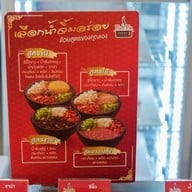บรรยากาศ FuFu Taiwanese Shabu G Tower พระราม 9