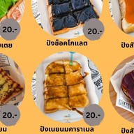 หอมปังปิ้ง & ข้าวไข่เจียว