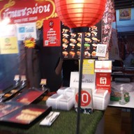 หน้าร้าน ซูชิจังบ้านแซลมอน