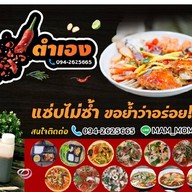 ขาหมู อาเฮีย ถนนนเรศวร