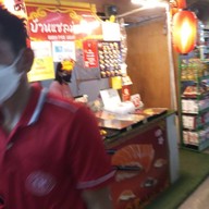 หน้าร้าน ซูชิจังบ้านแซลมอน