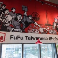 บรรยากาศ FuFu Taiwanese Shabu G Tower พระราม 9