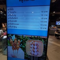 หมูปิ้งคำโต และ ลูกชิ้นปิ้ง(เมืองทอง) ป.ต.ท.ประตูน้ำ