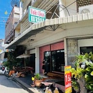 หน้าร้าน แซม โต๊ะจีน ตะพานหิน พิจิตร