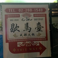 Le Hot  / TAIPING CO.,LTD. Sukhumvit 24