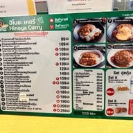 Hinoya Curry Express The Mall งามวงศ์วาน