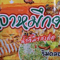 ร้านกระเพาะปลา  ที่ร้านเก่าขายปลาหมึกย่าง สาขา1