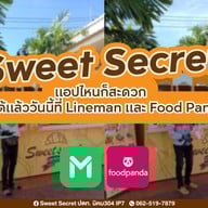 Sweet Secret บิ๊กซี นิคม304 -
