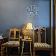 บรรยากาศ สนิมริมทาง Slow bar Slow bar Bangsaen