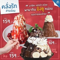 ร้านใส่นม Rest Go ติวานนท์ บ้านใหม่
