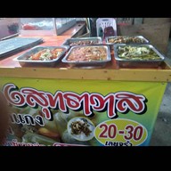 อาหารเหนือ4ภาค ซอยเนินพลับหวาน