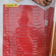 ครัวประดิพัทธ์ The signature The signature ถนนประดิพัทธ์