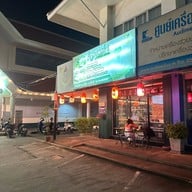 Ajiyoshi Yatai Ramen