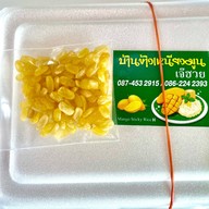 ข้าวเหนียวมูนเจ๊ฮวย