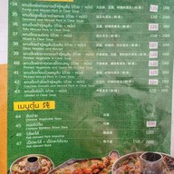 ครัวประดิพัทธ์ The signature The signature ถนนประดิพัทธ์