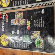 เมนู ครัวลุงกั้ง