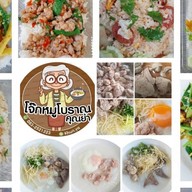 โจ๊กหมู  โบราณ คุณย่า