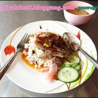 แดงเป็ดย่าง เย็นตาโฟ บขสเก่า