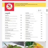 เมนู ไก่ย่างสมหวัง ดอนเมือง