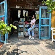 โบราณ ณ อยุธยา ณ อยุธยา