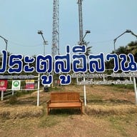 บ่อเกลือโบราณ บ้านบ่อโพธิ์