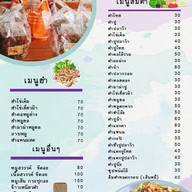 ส้มตำป้าสมพาน
