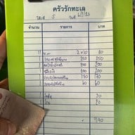 รักทะเล ซีฟู้ด