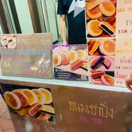 ขนมซาปิ่ง