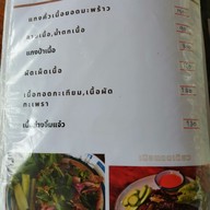 เมนู เจริญสุขโข ผัดไทยกุ้งแม่น้ำ Floating Market Damnoensaduak