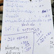 เตี๋ยวไก่บ้านกอไผ่