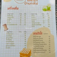 เตี๋ยวไก่บ้านกอไผ่