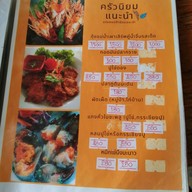 เมนู เจริญสุขโข ผัดไทยกุ้งแม่น้ำ Floating Market Damnoensaduak