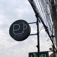 พาย คาเฟ่ -