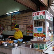 หน้าร้าน จั้วโอชา3