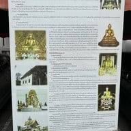 วัดบุพพาราม