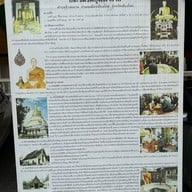 วัดบุพพาราม