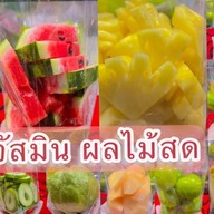 จัสมิน ผลไม้สด