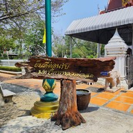 วัดจันทรังษี