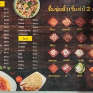 จิ้มจุ่มสุทธิพรเจ้าเก่าตรงข้ามโรงแรม บียู.เพลส