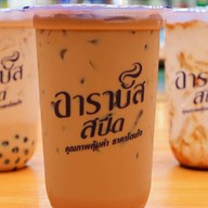 อาราบัสสปีดสาขายูดีทาวน์ อาราบัสสาขายูดีทาวน์