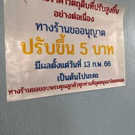 ราชา ก๋วยเตี๋ยวไก่มะระ ชายกลาง สวนตะไคร้ เยื้องครัวรสแซ่บ